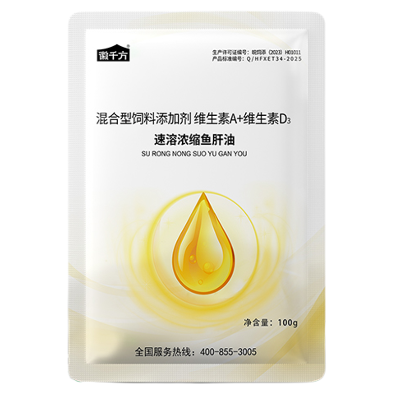 千方动保兽用鱼肝油速溶浓缩维生素ADE多维鸡鸭猪牛羊正品添加剂