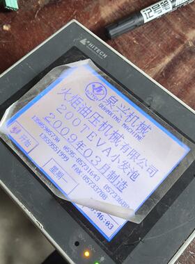 【议价-可维修】泰克 Tektrox HMI触摸屏 PWS5600S-S/SA 工控备件