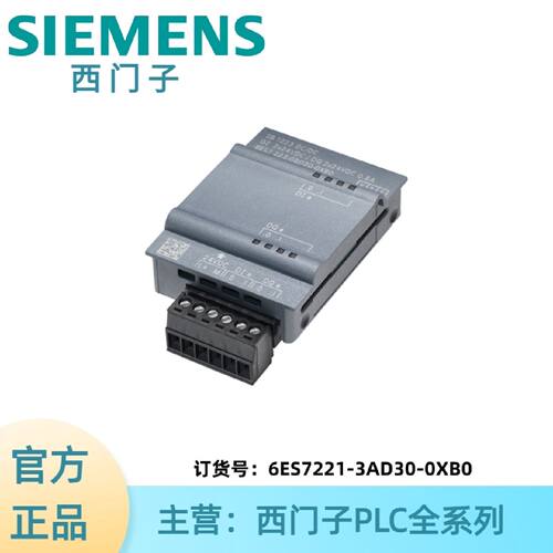 议价6ES7221-3AD30-0XB0西门子数字输入SB 1221,4 DI，5V DC 200k