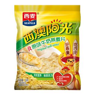 西麦西澳阳光红枣核桃原味牛奶燕麦片高钙营养早餐代餐28g小包装
