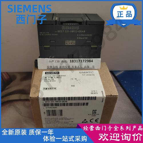 议价西门子S7-200CN,EM221模块6ES7 221 6ES7221-1BF22/1BH22-0XA