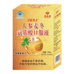 人参麦冬氨基酸口服液中老年术后康复补品