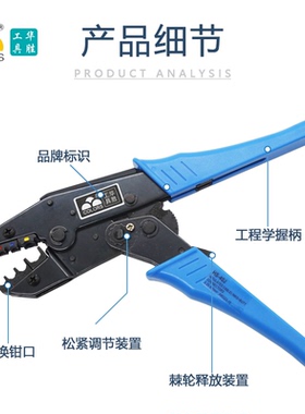 华胜HS系列压线钳钳口 40J 16WF 1016裸端子绝缘端子管型端子压接