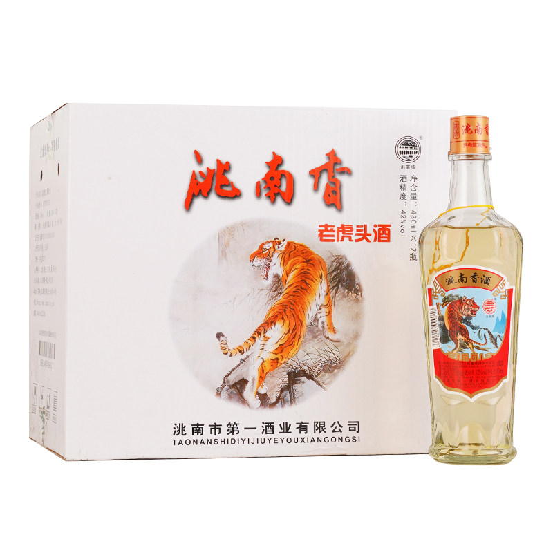 洮南香旗舰店经典老虎头白酒整箱