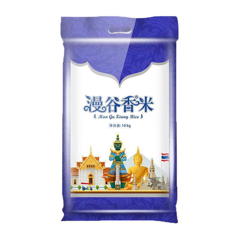 穗方源大米漫谷香大米10kg茉莉香米20斤装大米长粒香米一级籼米