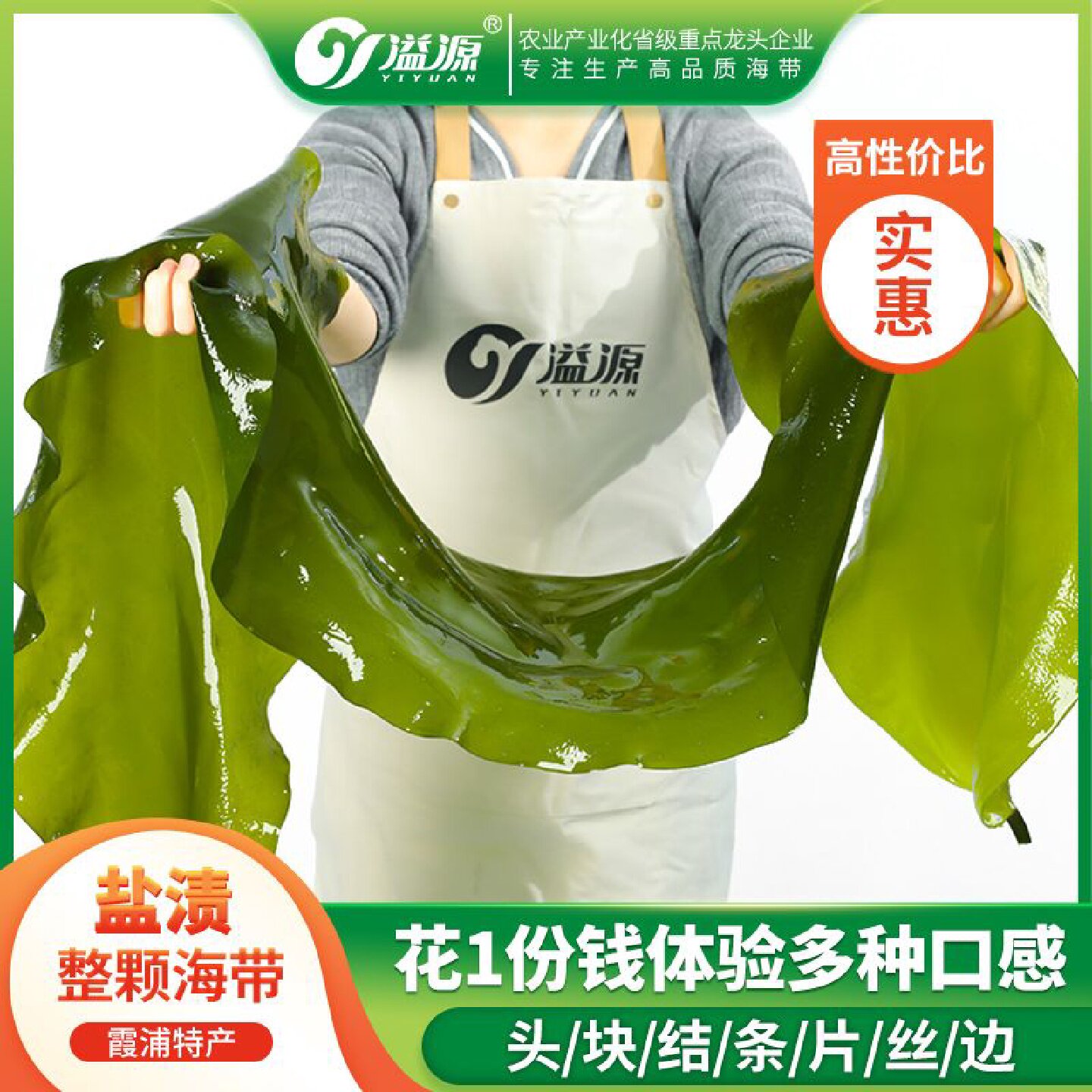 溢源盐渍海带5斤原料菜0脂肪整条海带非干货新鲜凉拌煲汤饭包海带