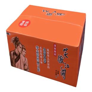 朗声正版 笑傲江湖 漫画版全13册 锁线胶装 李志清漫画大师经典文学漫画作品 金庸武侠小说作品集