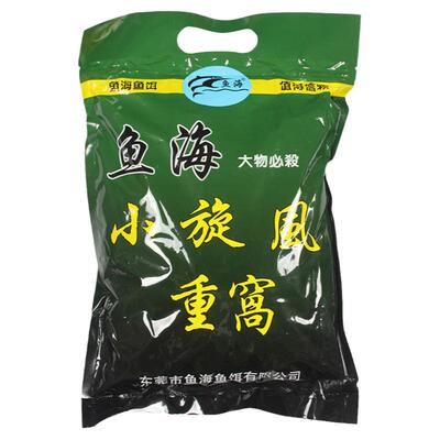 鱼海小旋风专攻大物颗粒青草鱼饵