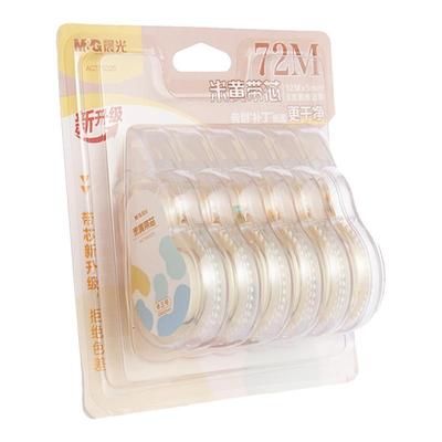 晨光米黄护眼色修正带隐形修正带小学生专用修改带初中生专用米黄带芯涂改带大容量静音修正带原纸色改错带