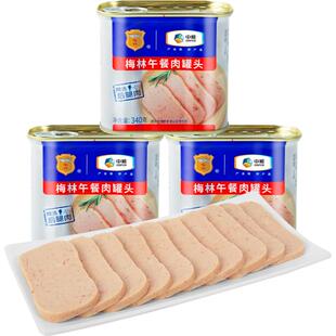 中粮梅林美味午餐肉罐头340g*3火锅伴侣泡面螺蛳酸辣粉应急口粮