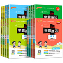 【1-6年级】2026小学学霸速记