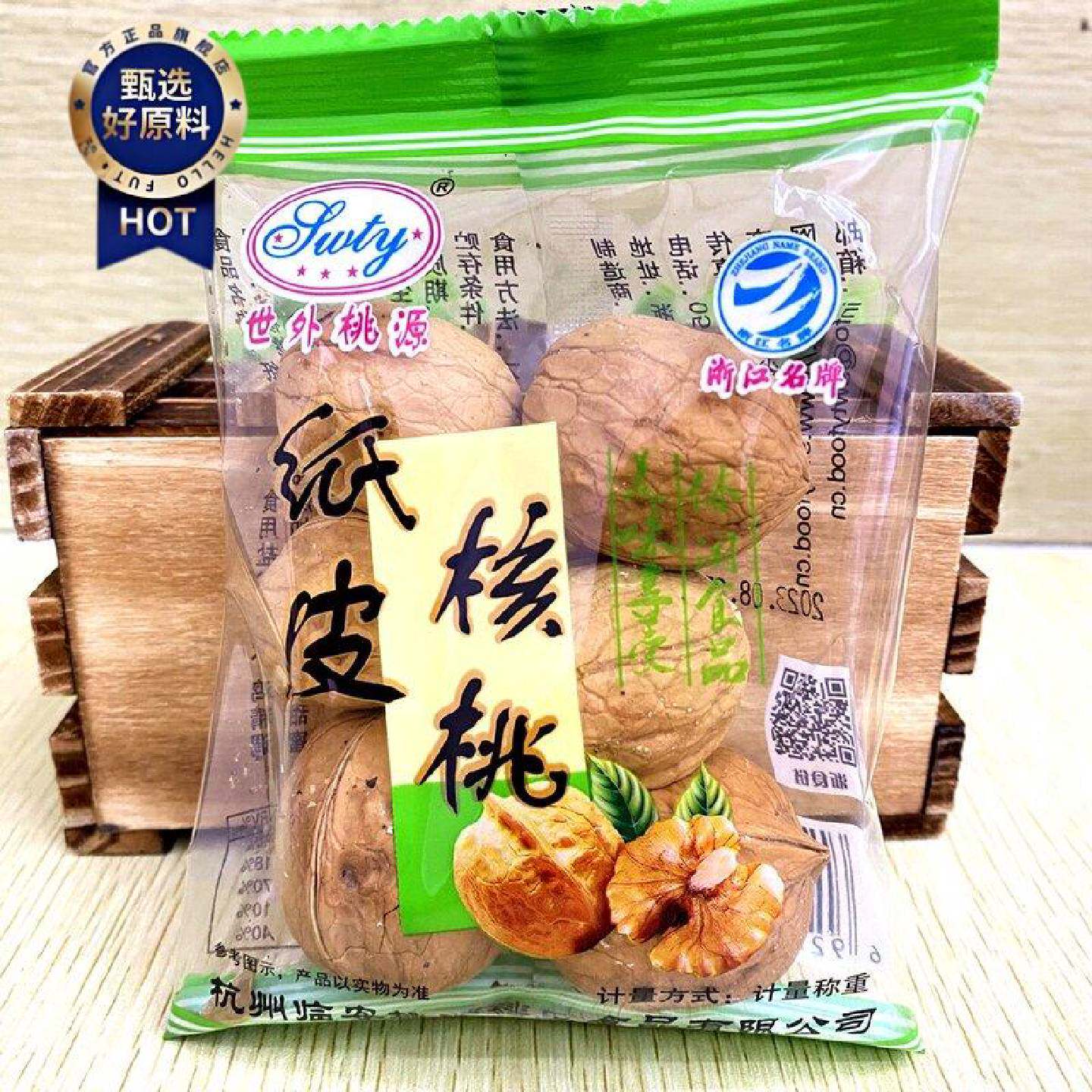 世外桃源纸皮核桃薄壳大核桃手剥纸皮奶油味小包称重坚果零食500g
