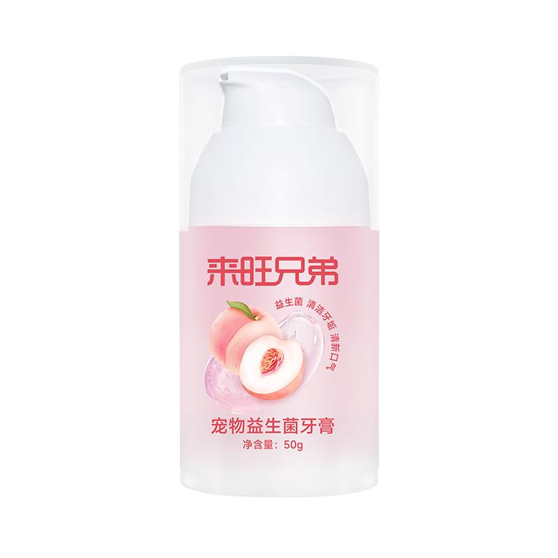 来旺兄弟宠物益生菌牙膏牙刷套装