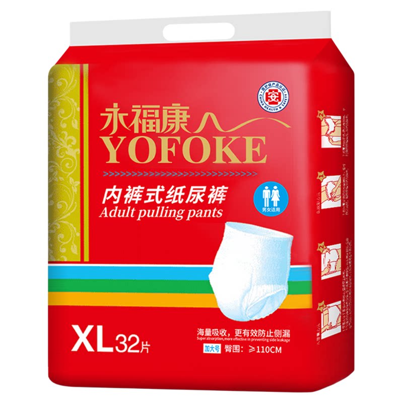 永福康成人拉拉裤舒适透气老人用