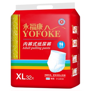 永福康成人拉拉裤老人用大码内裤式纸尿裤男女护理垫老年人尿不湿