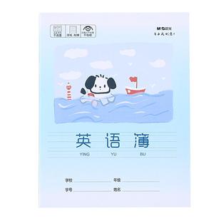 晨光卡通英语本学校统一标准小学生专用书写练习簿练字三年级四年级五年级六年级加厚作业本子单词作文簿字帖
