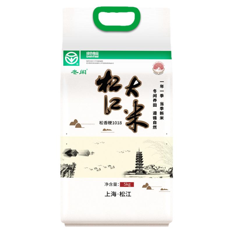 2026新米松江大米软糯香甜松早香1号松香粳1018绿色认证10斤