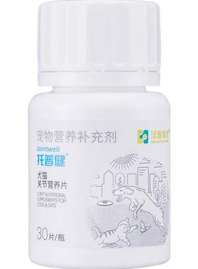 汉维托普健鲨鱼软骨素关节保护片