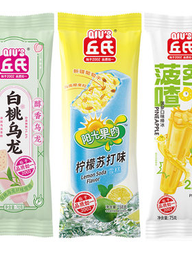 丘氏正宗老冰棍混批自选组合
