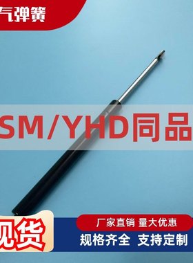 气弹簧FGS/FHJ41-15049 15069 15089 15099-030 050 055 070 075