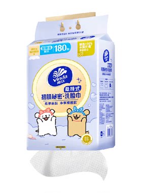 维达悬挂式洗脸巾180抽绵柔巾1提