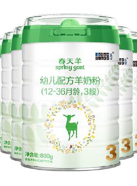 蓝河春天羊3段800g*6罐