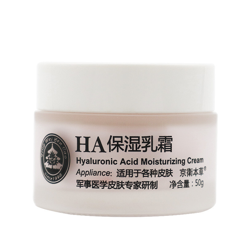 ha保湿乳霜滋润清爽面霜日霜