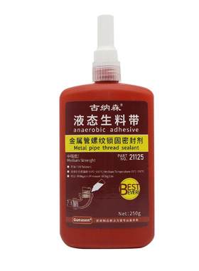 液体生料带可拆卸密封胶古纳森