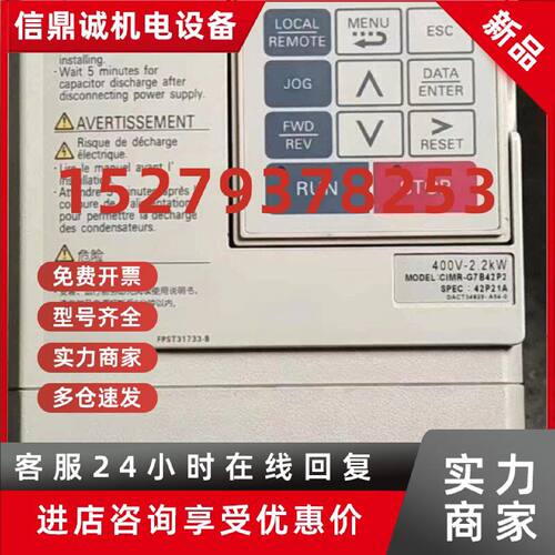 议价安川变频器CIMR-F7B40P4 CIMR-F7A40P4 380V 0.4KW 现货质保