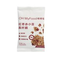 ohmyfood格蘭諾拉烘焙燕麥片早餐即食沖飲代餐谷物脆小袋獨(dú)立包裝