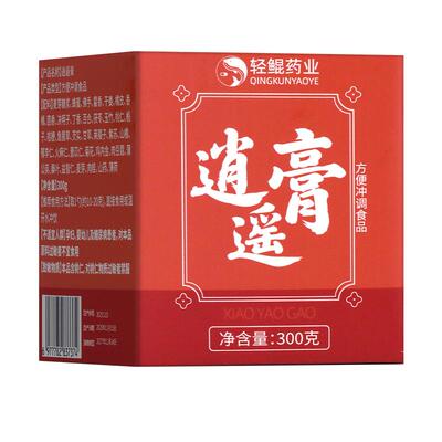 【阿里健康自营】舒甘逍遥膏三焦淤堵上热下寒疏肝解郁膏
