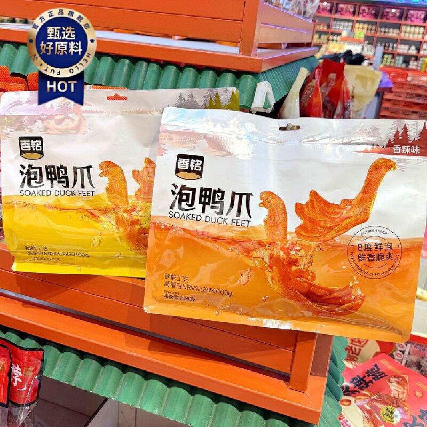 香铭泡鸭爪清香味香辣味脆皮鸭掌226g开袋即食酱卤味解馋追剧零食