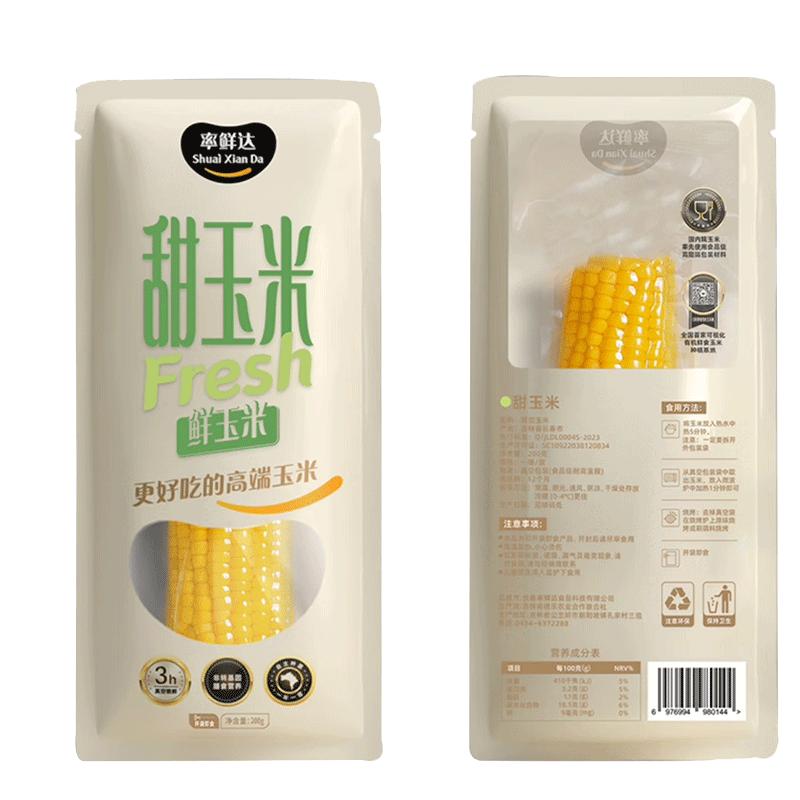 率鲜达水果玉米开袋即食新鲜免煮真空装甜玉米棒学生宿舍早餐粗粮