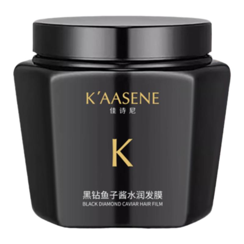【官方正品】佳诗尼鱼子酱发膜