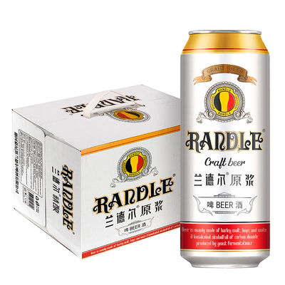兰德尔10度原浆500ml*12罐