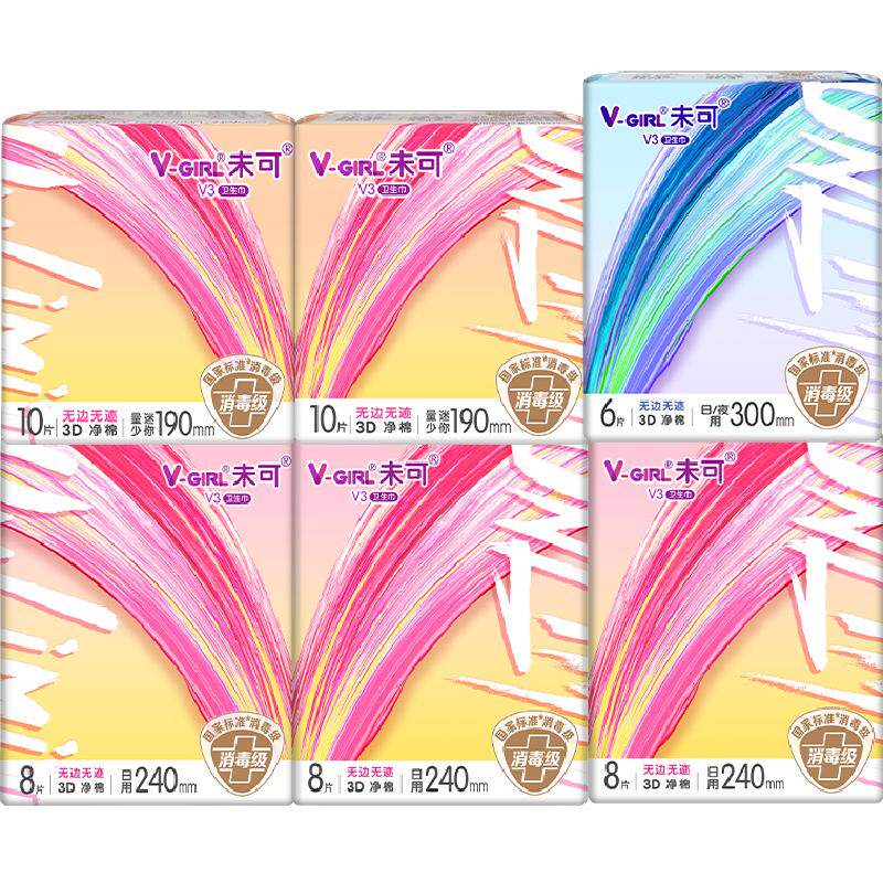 V-GIRL未可消毒级卫生巾日夜迷你组合无感舒适姨妈巾