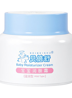 贝倍舒婴儿润肤乳宝宝