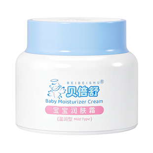 贝倍舒婴儿面霜宝宝新生儿滋润补水50g