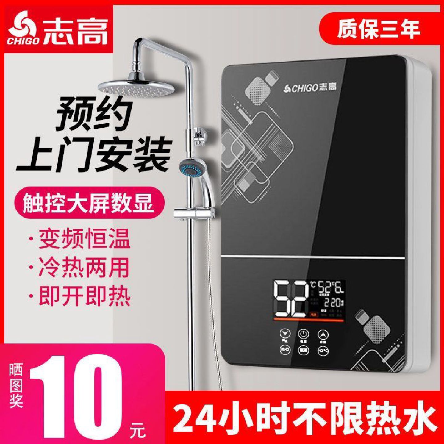 志高即热式电热水器家用小型速热淋浴器恒温洗澡节能厨宝卫生间