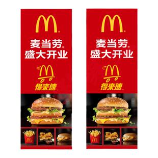 肯德基麦当劳5米注水旗帜刀旗彩旗定做双面户外宣传道旗旗杆底座