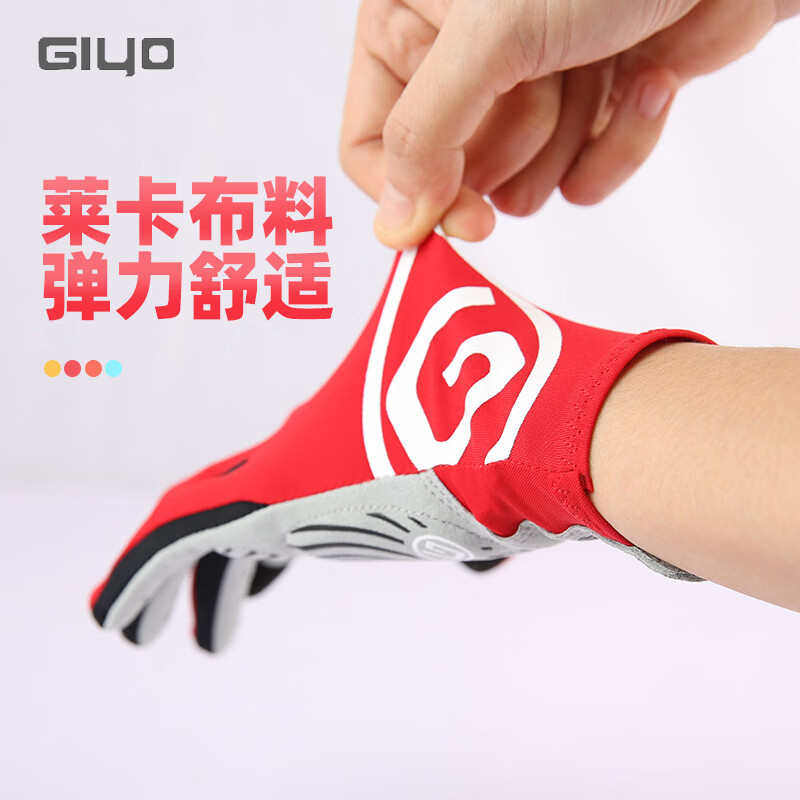 GIYO破风长指手套健身训练骑行公路山地自行车短全指飞盘防滑减震