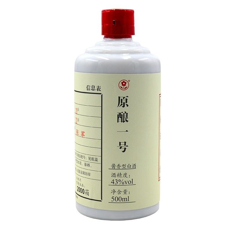 迎春原酿一号43度500ml单瓶