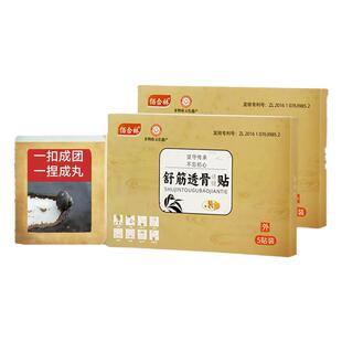 舒筋透骨贴关节贴颈椎贴膝盖贴腰椎贴膏贴护膏药贴艾草贴官方正品
