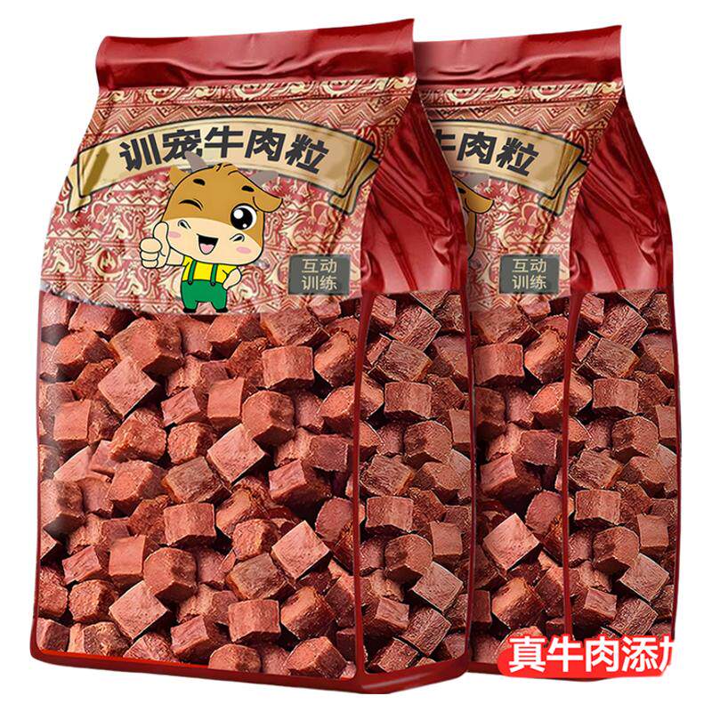 训犬牛肉粒狗零食训练奖励拌粮