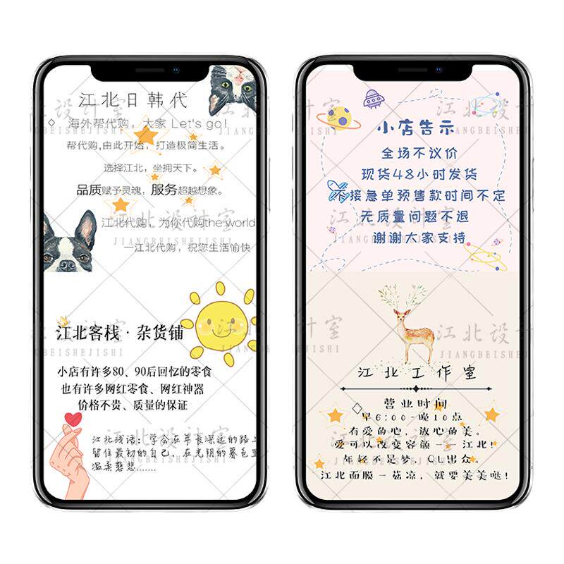 微信朋友圈封面微商节日广告促销商标logo设计