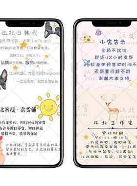微信朋友圈封面微商节日广告促销海报封面相册背景定制设计