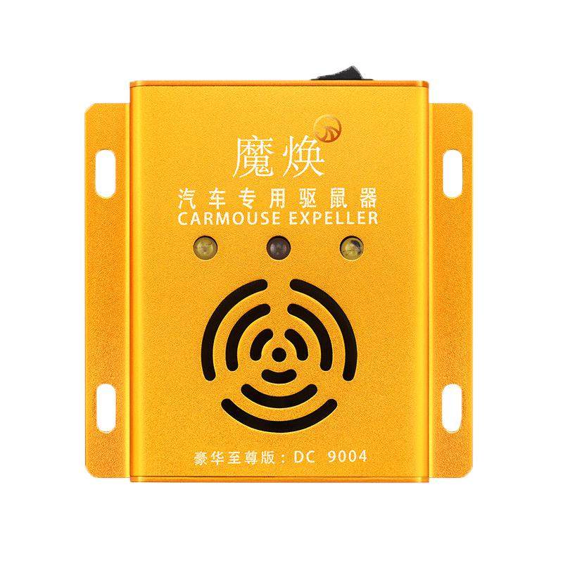 汽车驱鼠器发动机舱专用超声波车载小车用赶老鼠进车机头防鼠神器