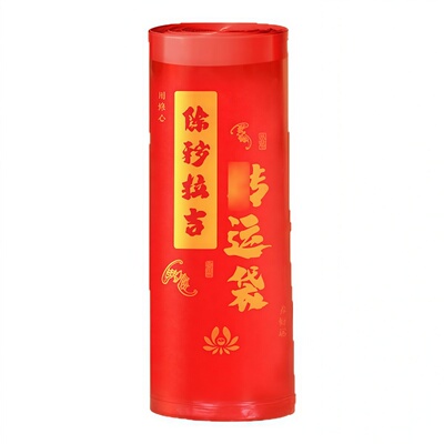 红色除秽拉吉转运袋提绳式免撕袋