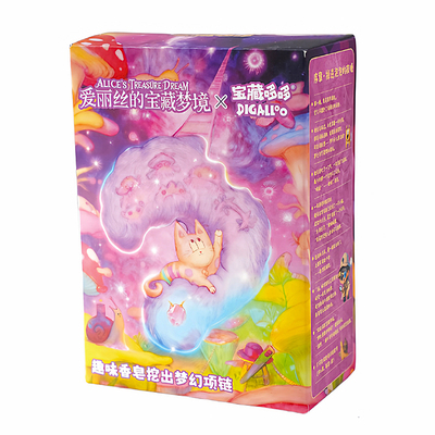 爱丽丝的宝藏梦境宝藏哆哆正版挖宝香皂手链项链女孩生日礼物新年