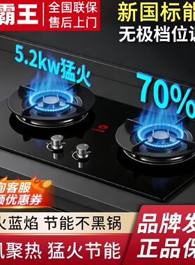 小霸王燃气灶双灶家用液化气天然气台式嵌入式灶具70热效率